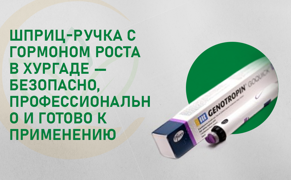Your trusted pharmacy network in Hurghada with 18 branches across the city. Our professional team speaks English, German, and Russian