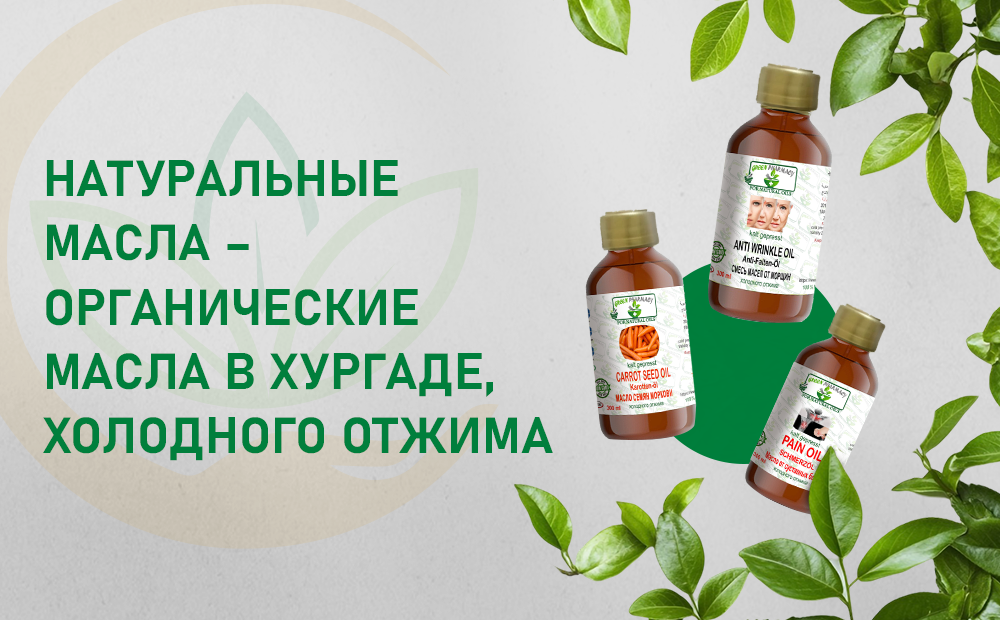 Discover We Care Pharmacies’ exclusive collection of 100% natural oils and skincare products in Hurghada. From castor and black seed oil