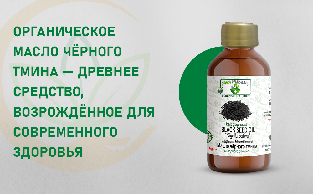 Discover the healing power of Organic Black Seed Oil — rich in antioxidants, vitamins, and essential fatty acids. Strengthen your immunity