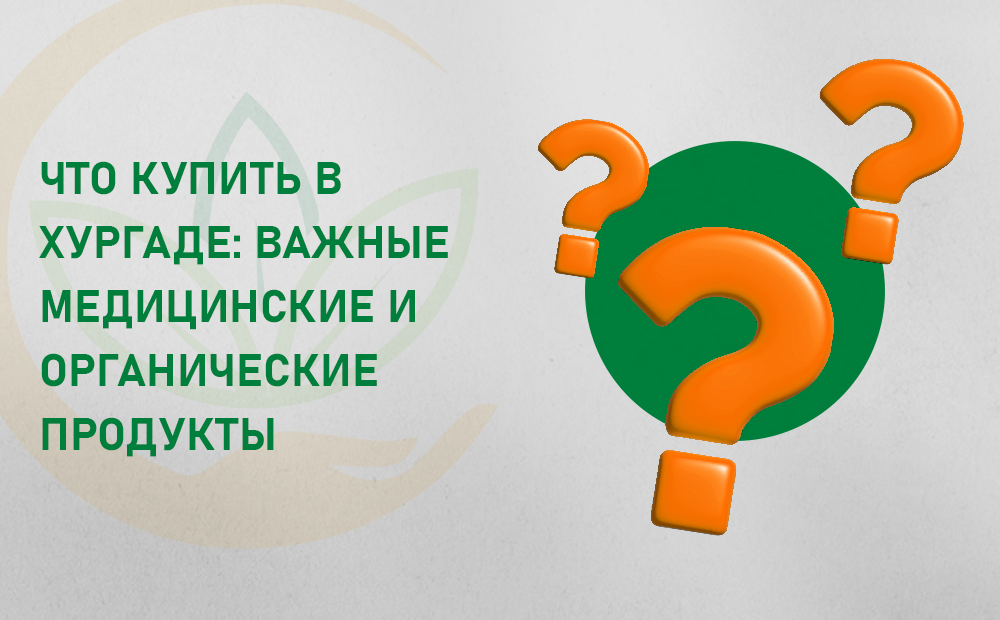 your trusted pharmacy network in Hurghada with 18 branches across the city. Our professional team speaks English, German, and Russian