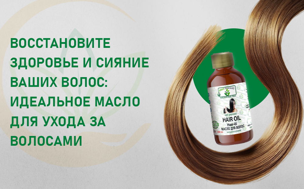 Nourish and protect your hair with our cold-pressed Hair Oil — reduces breakage, fights dandruff, and restores shine for healthy, beautiful